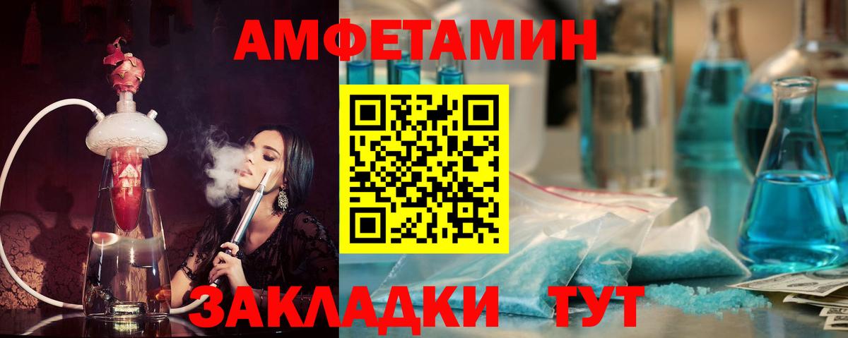 Амфетамин 97%  Вход с VPN  АМФ  АМФ  Королёв 