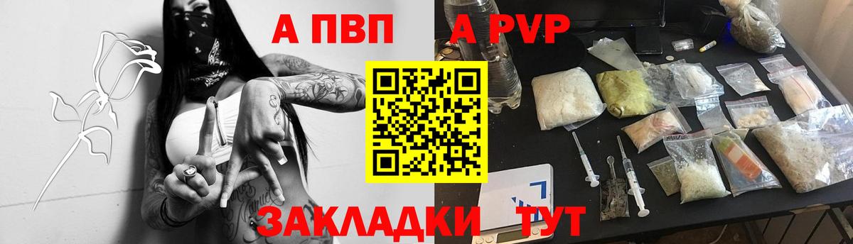 А ПВП Соль  A PVP Соль  Вход с VPN  Королёв 
