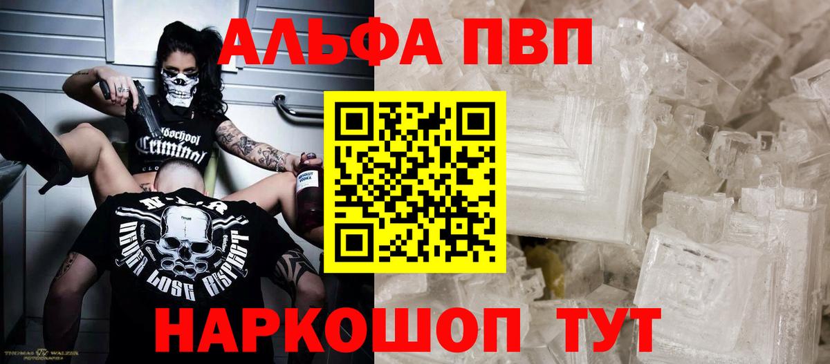 APVP VHQ Королёв