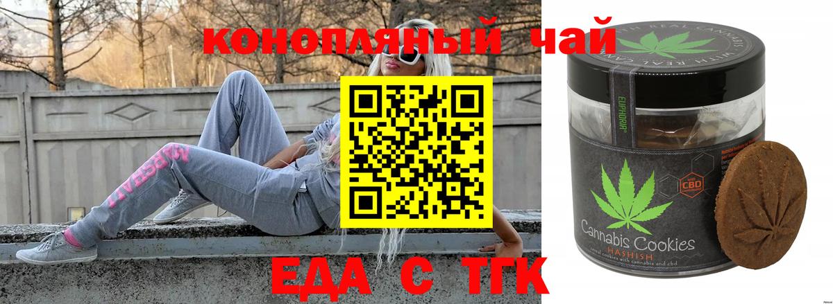 Canna-Cookies марихуана  Вход с VPN  Королёв 