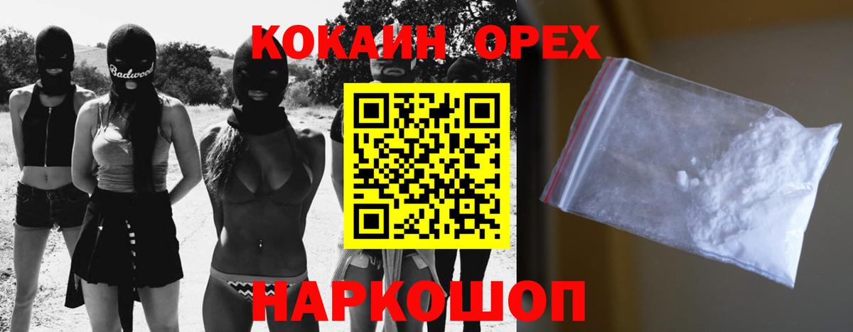 продажа наркотиков  Вход с VPN  Королёв  COCAIN 97%  COCAIN 99% 