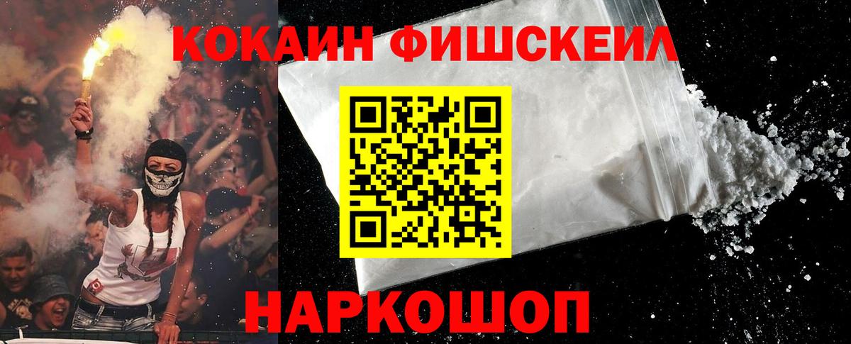 Cocaine Эквадор Королёв
