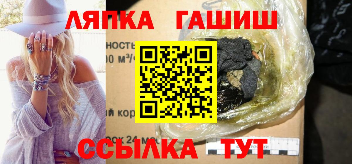 ГАШИШ гарик  Гашиш hashish  Королёв  Гашиш  Вход с VPN 