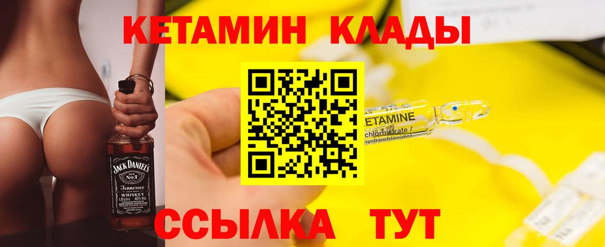 Королёв  Кетамин VHQ  Вход с VPN  КЕТАМИН VHQ 