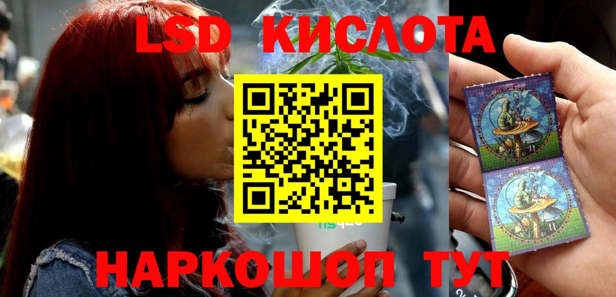 ЛСД экстази кислота  LSD-25 экстази кислота  Вход с VPN  Лсд 25 экстази  Королёв 