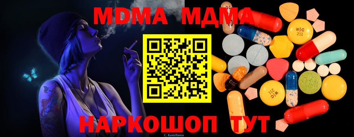 Королёв  МДМА Molly  Вход с VPN 