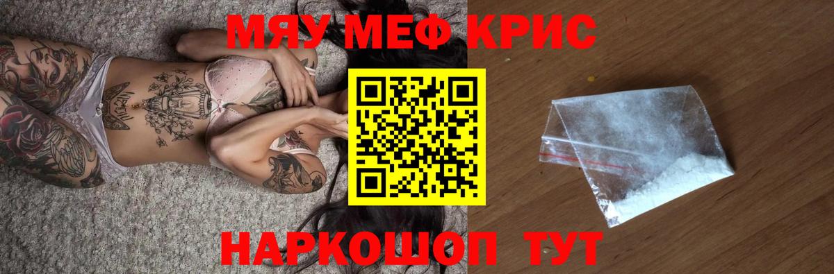 Мефедрон VHQ  МЕФ  Мефедрон  Королёв  Меф кристаллы  Вход с VPN 