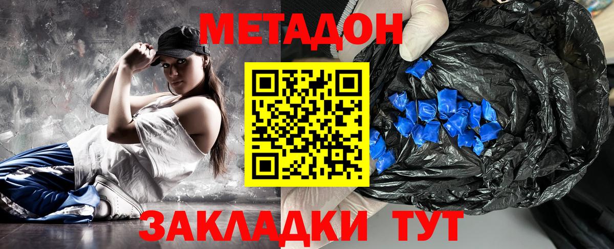 Королёв  Метадон белоснежный  Метадон VHQ  Вход с VPN 