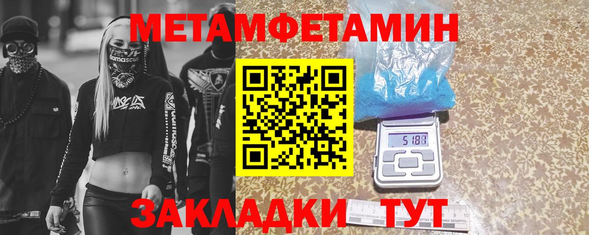Метамфетамин пудра Королёв