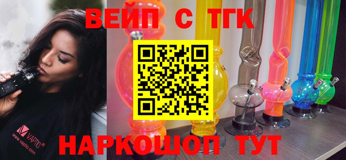 Дистиллят ТГК THC oil Королёв
