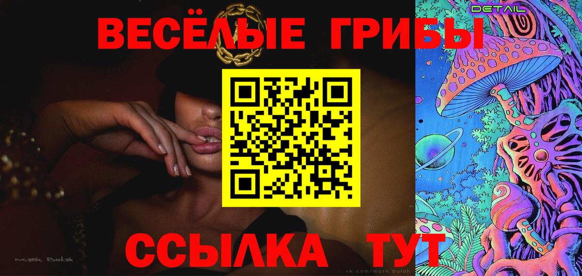 Псилоцибиновые грибы Magic Shrooms Королёв